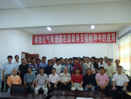 祁陽（yáng）培訓合影